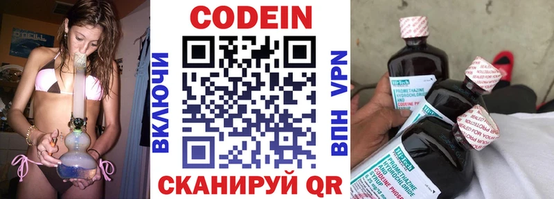 Codein напиток Lean (лин)  купить наркотик  Таруса 