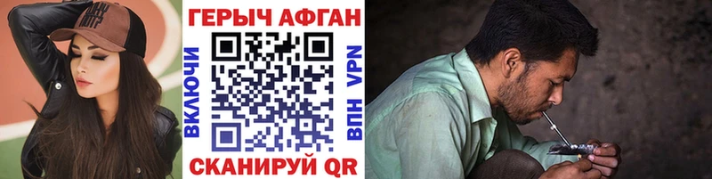 Героин Афган Таруса
